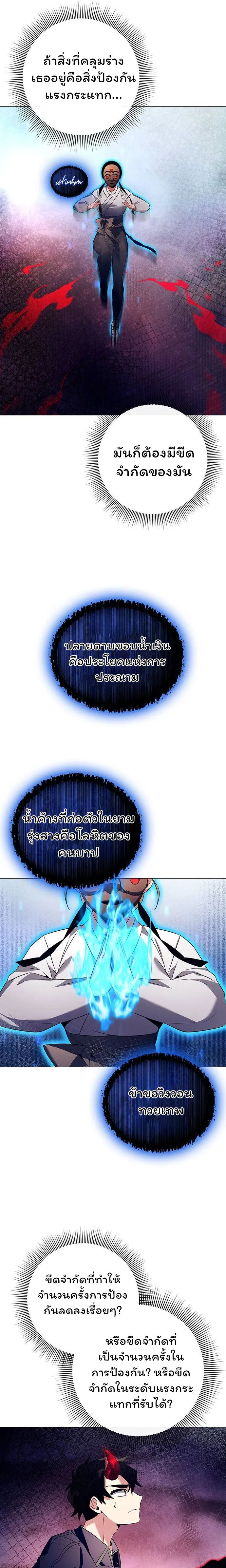 Night of the Ogre5 ตอนที่ 37 15