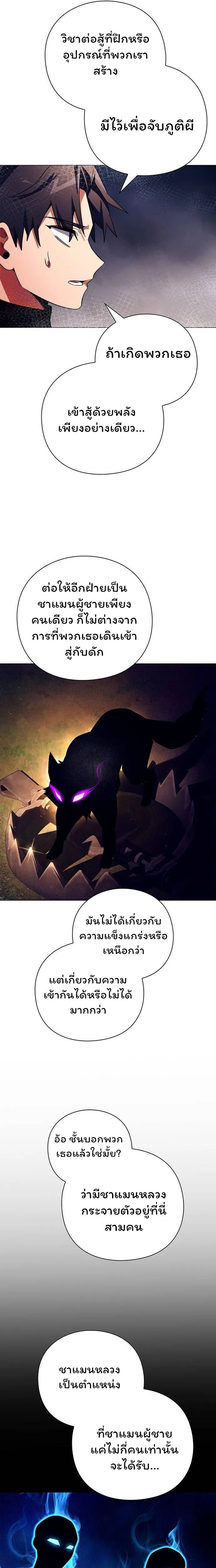 Night of the Ogre5 ตอนที่ 37 19