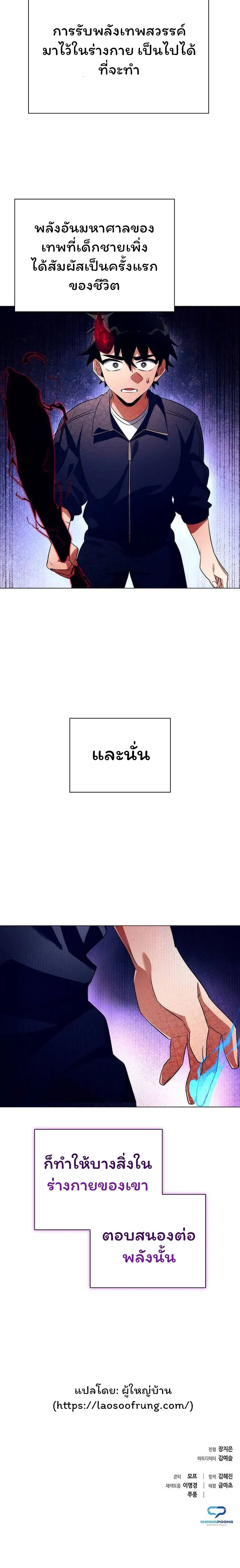 Night of the Ogre5 ตอนที่ 37 32