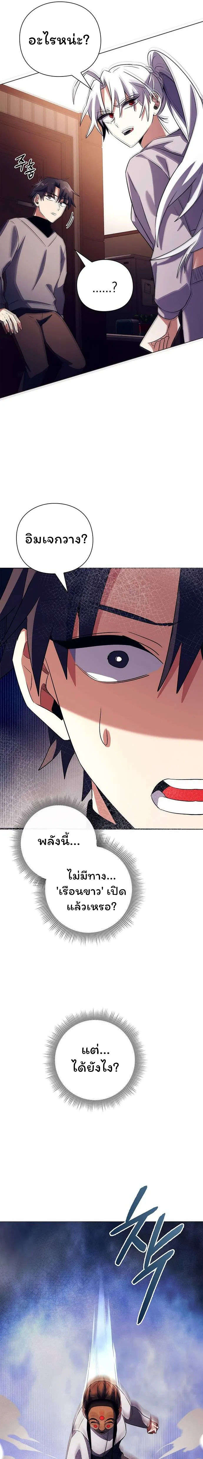 Night of the Ogre5 ตอนที่ 37 29