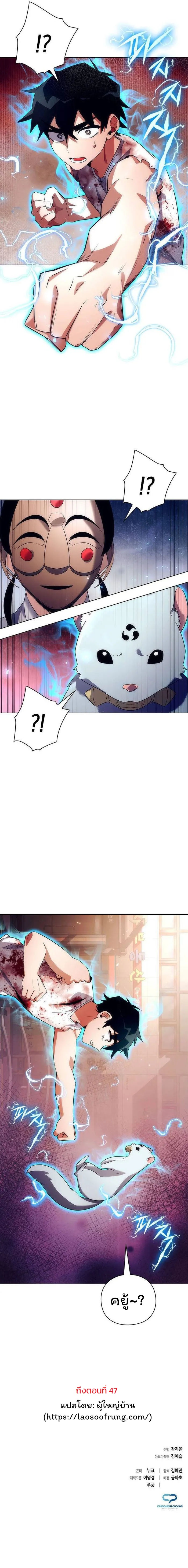 Night of the Ogre5 ตอนที่ 38 12