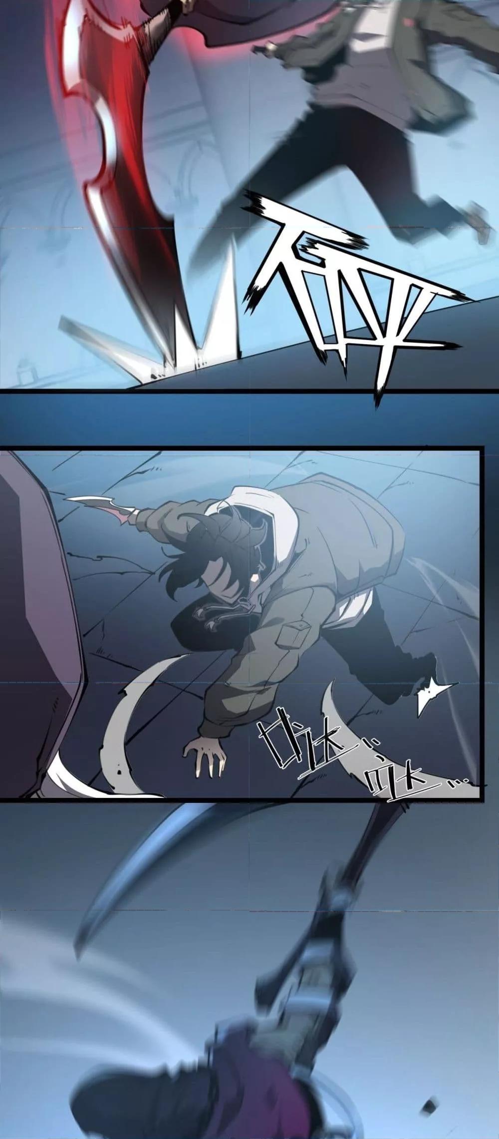 I Became The King by Scavenging ตอนที่ 23 11