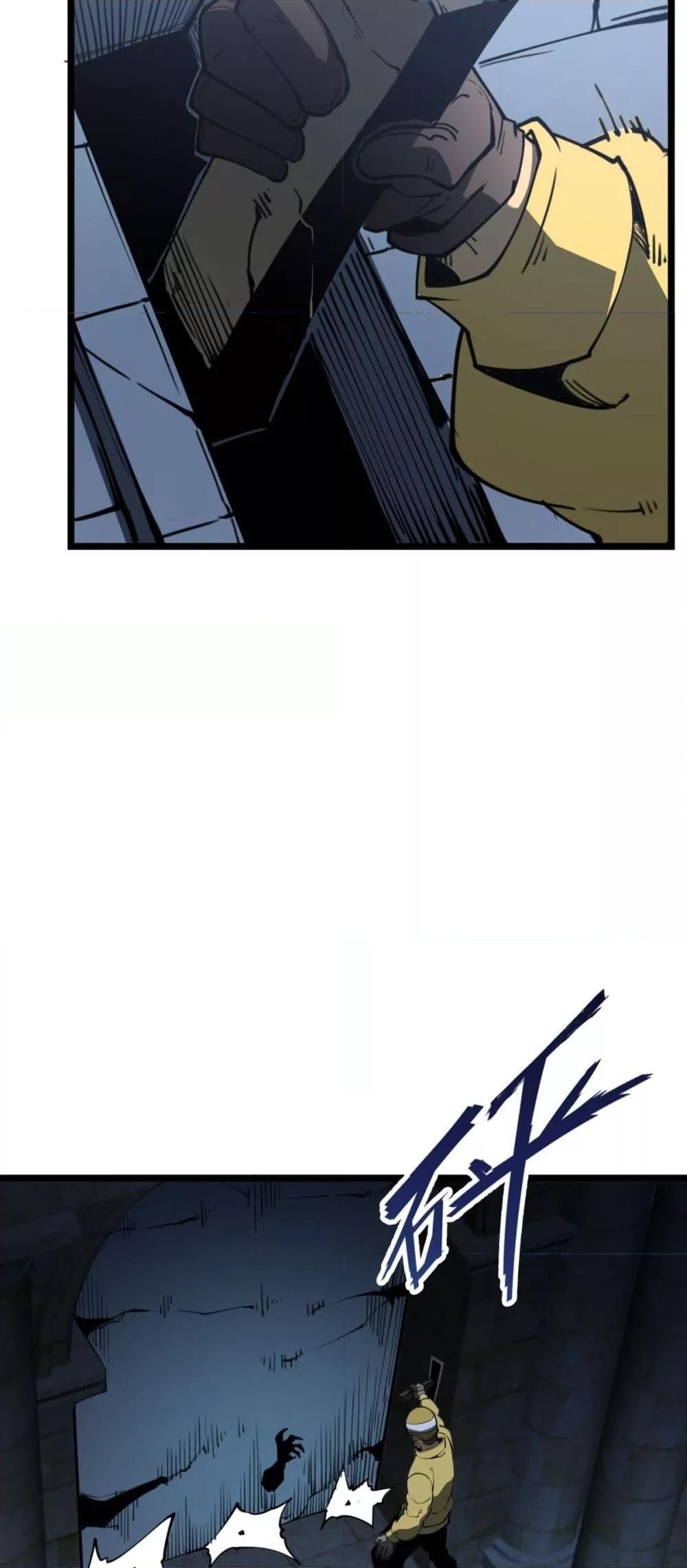 I Became The King by Scavenging ตอนที่ 23 37