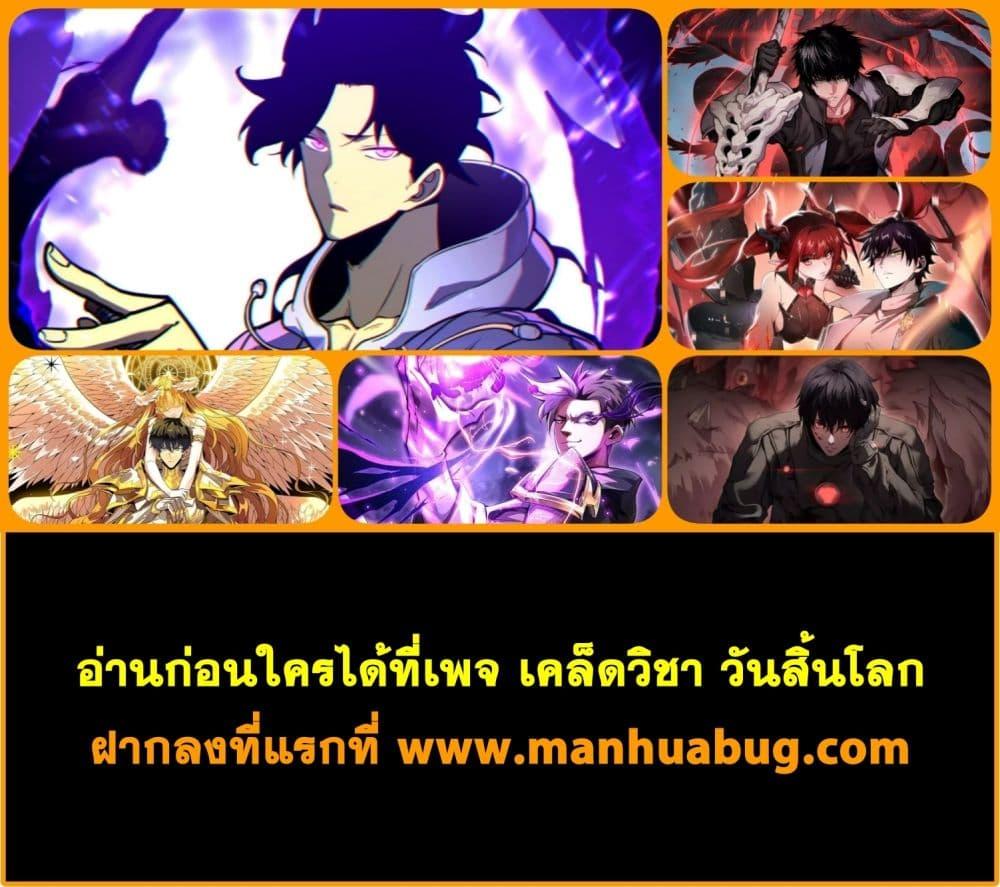 I Became The King by Scavenging ตอนที่ 23 52