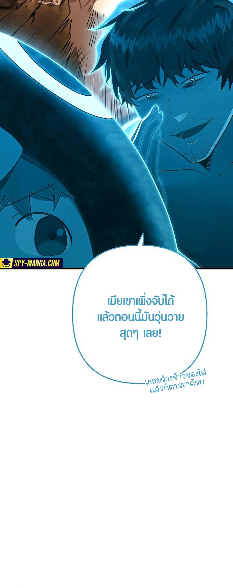 Foreigner on the Periphery ตอนที่ 43 5