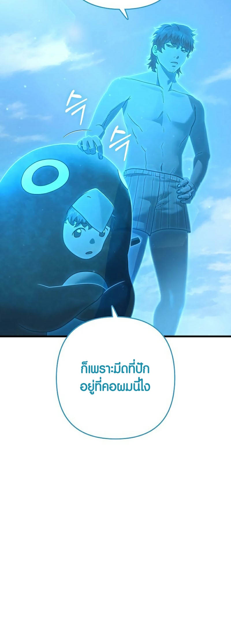 Foreigner on the Periphery ตอนที่ 43 10