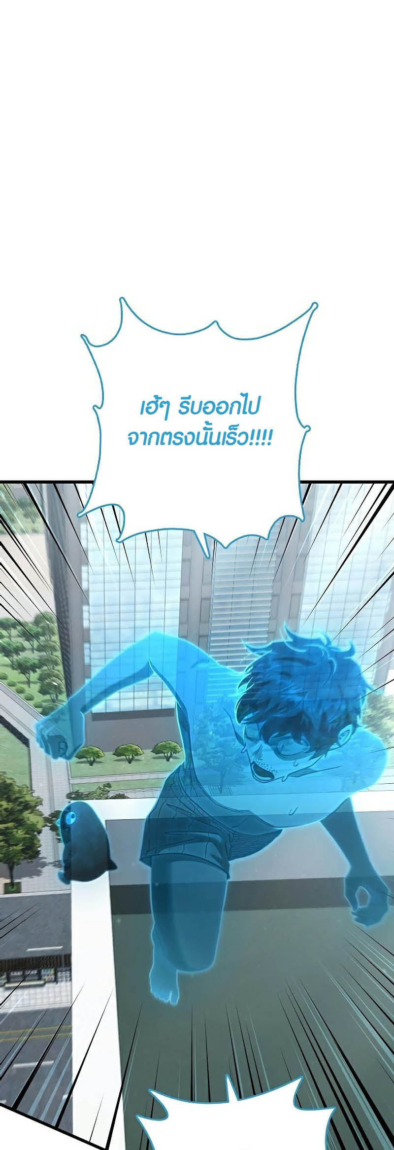 Foreigner on the Periphery ตอนที่ 43 14