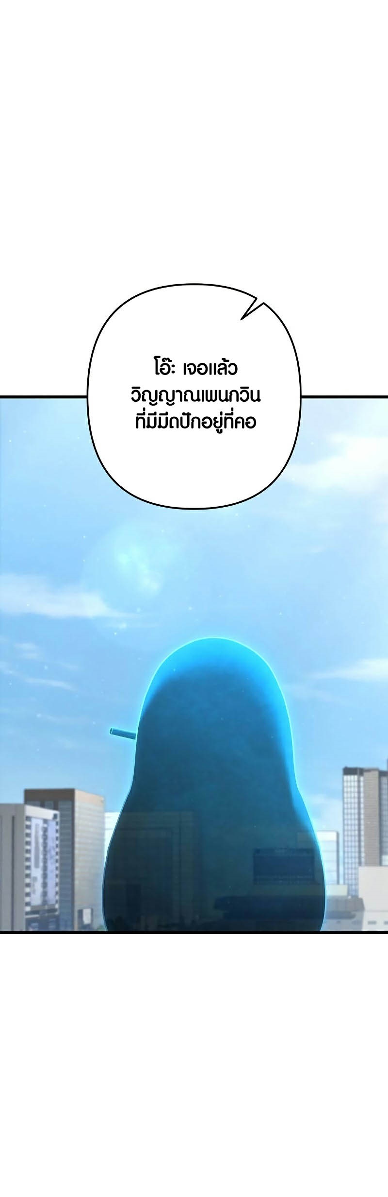 Foreigner on the Periphery ตอนที่ 43 20