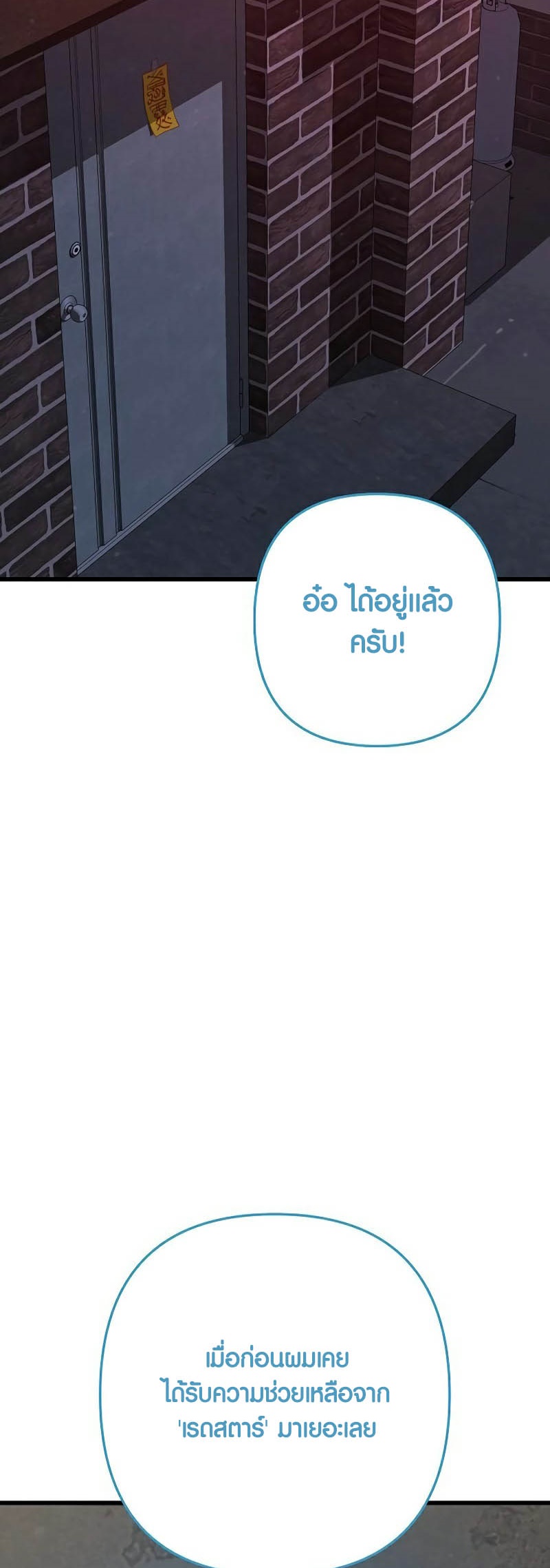 Foreigner on the Periphery ตอนที่ 43 28