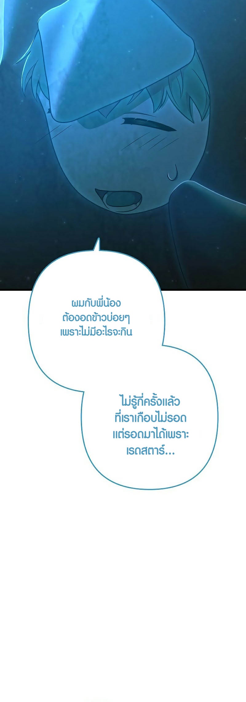 Foreigner on the Periphery ตอนที่ 43 30
