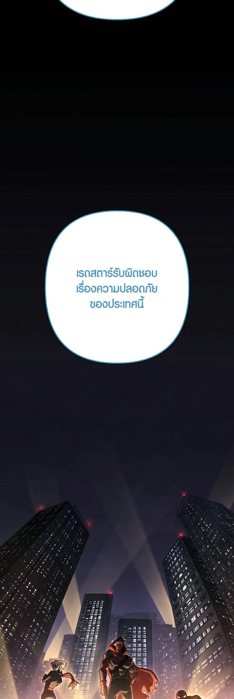 Foreigner on the Periphery ตอนที่ 43 32