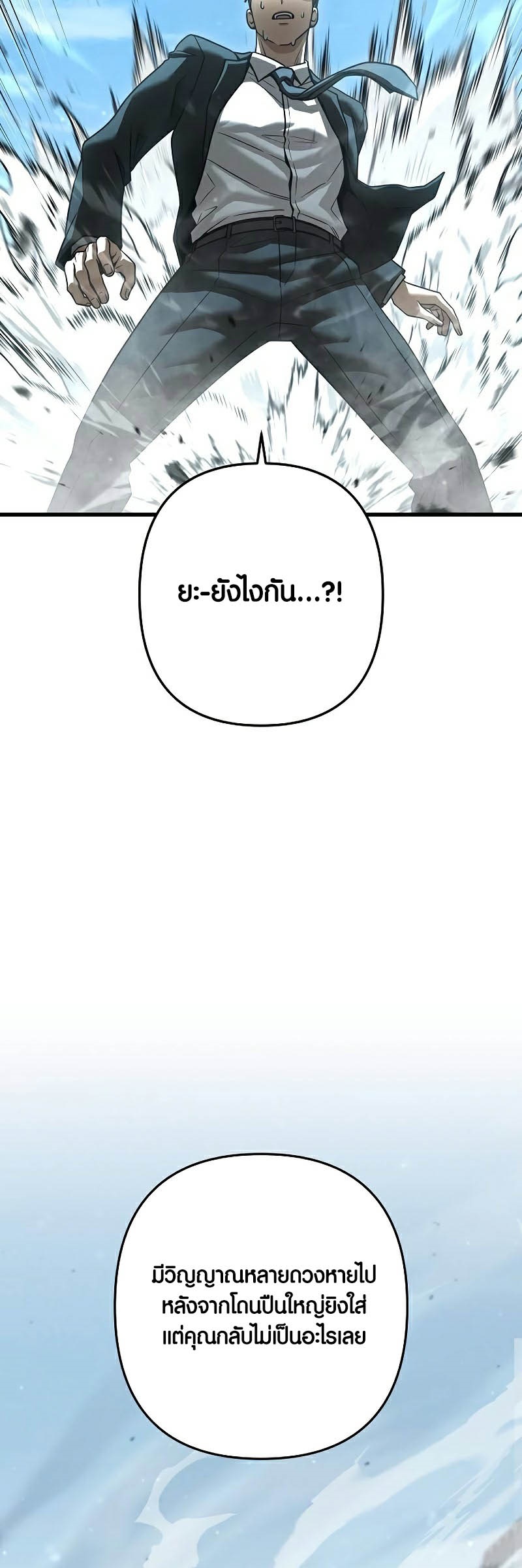 Foreigner on the Periphery ตอนที่ 43 40