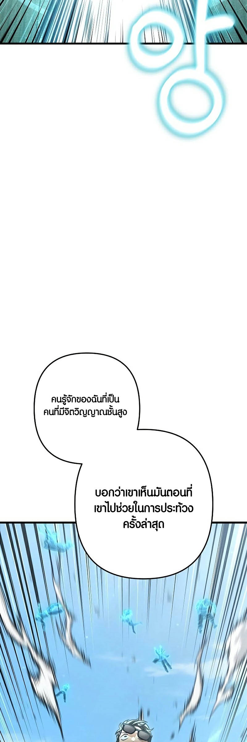 Foreigner on the Periphery ตอนที่ 43 39