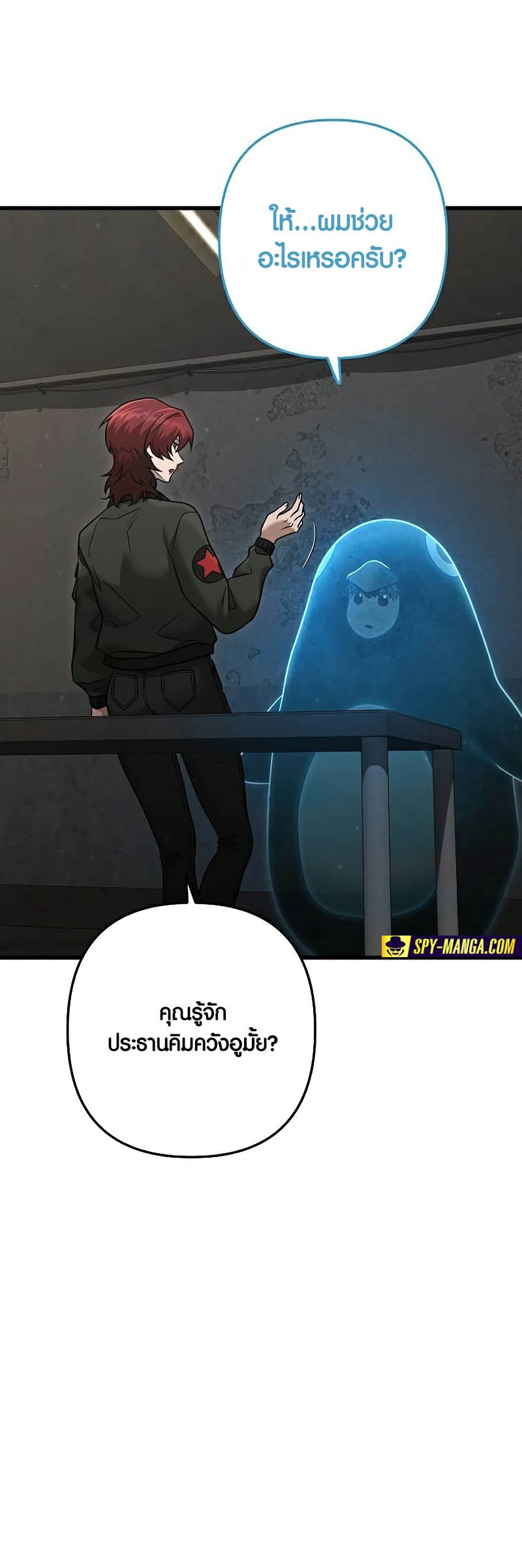 Foreigner on the Periphery ตอนที่ 43 44