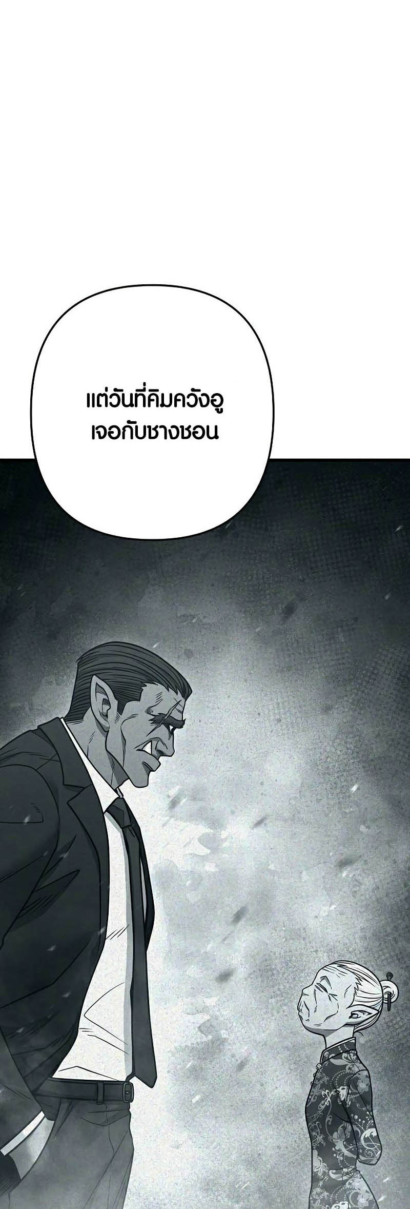 Foreigner on the Periphery ตอนที่ 43 49