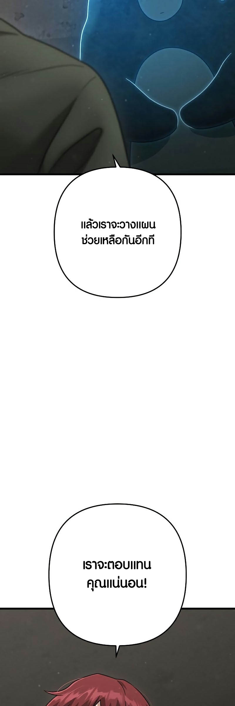 Foreigner on the Periphery ตอนที่ 43 52