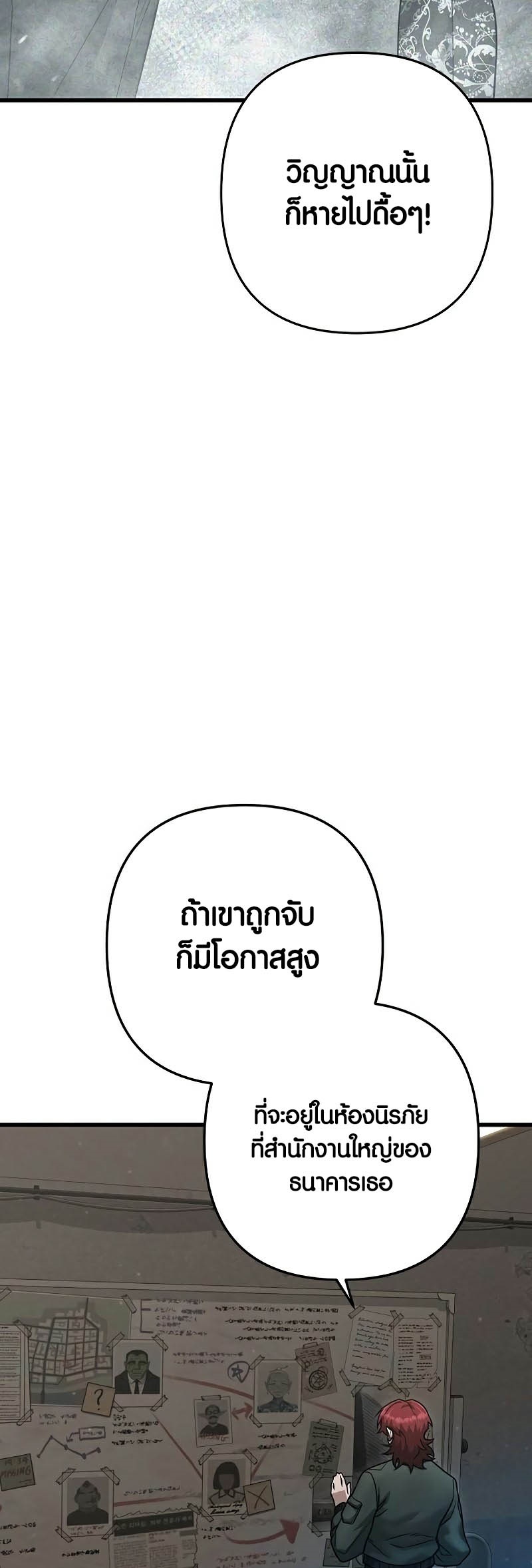 Foreigner on the Periphery ตอนที่ 43 50
