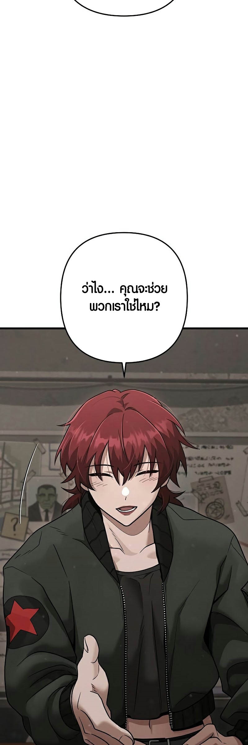 Foreigner on the Periphery ตอนที่ 43 57