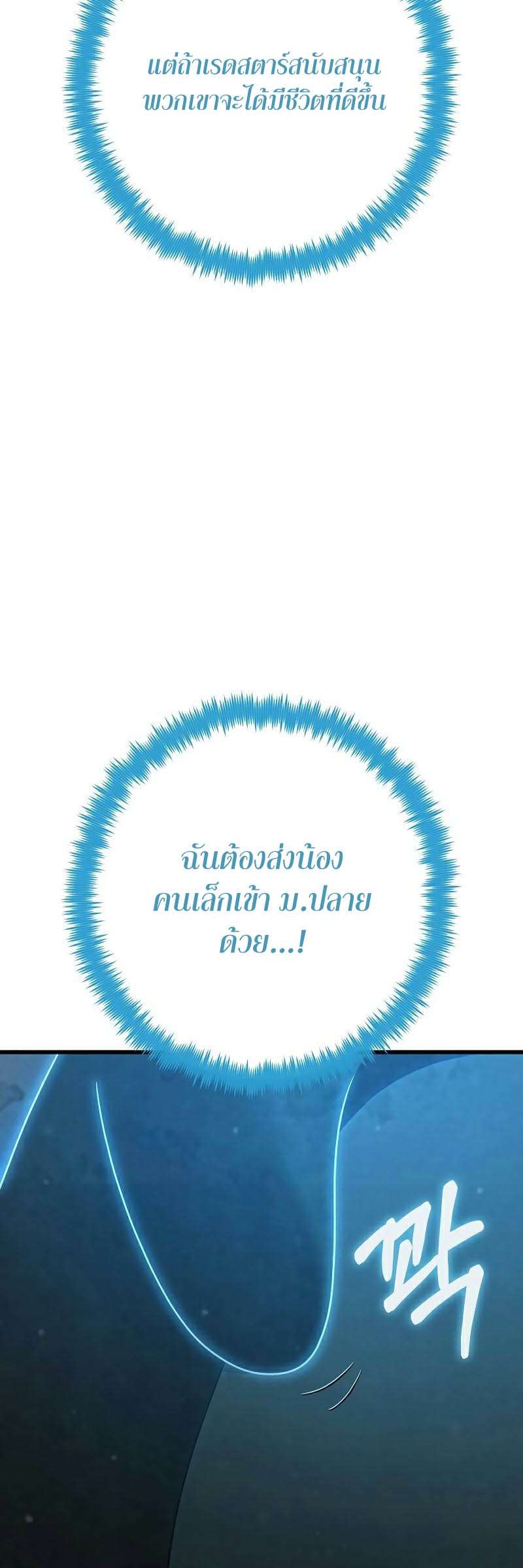 Foreigner on the Periphery ตอนที่ 43 59