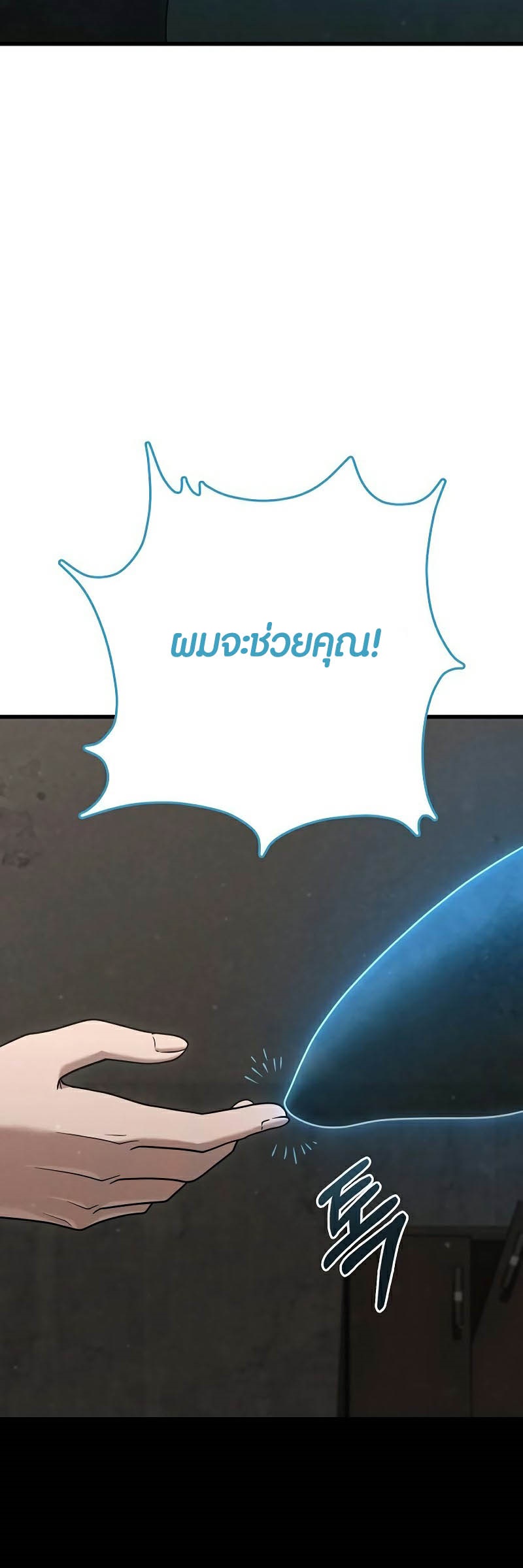 Foreigner on the Periphery ตอนที่ 43 60