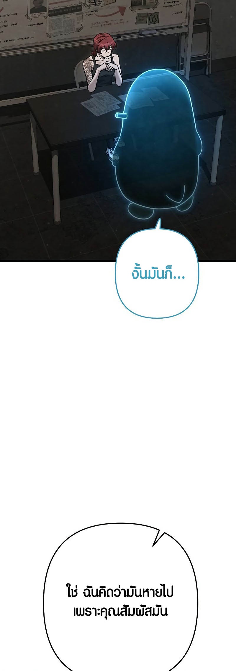 Foreigner on the Periphery ตอนที่ 43 82