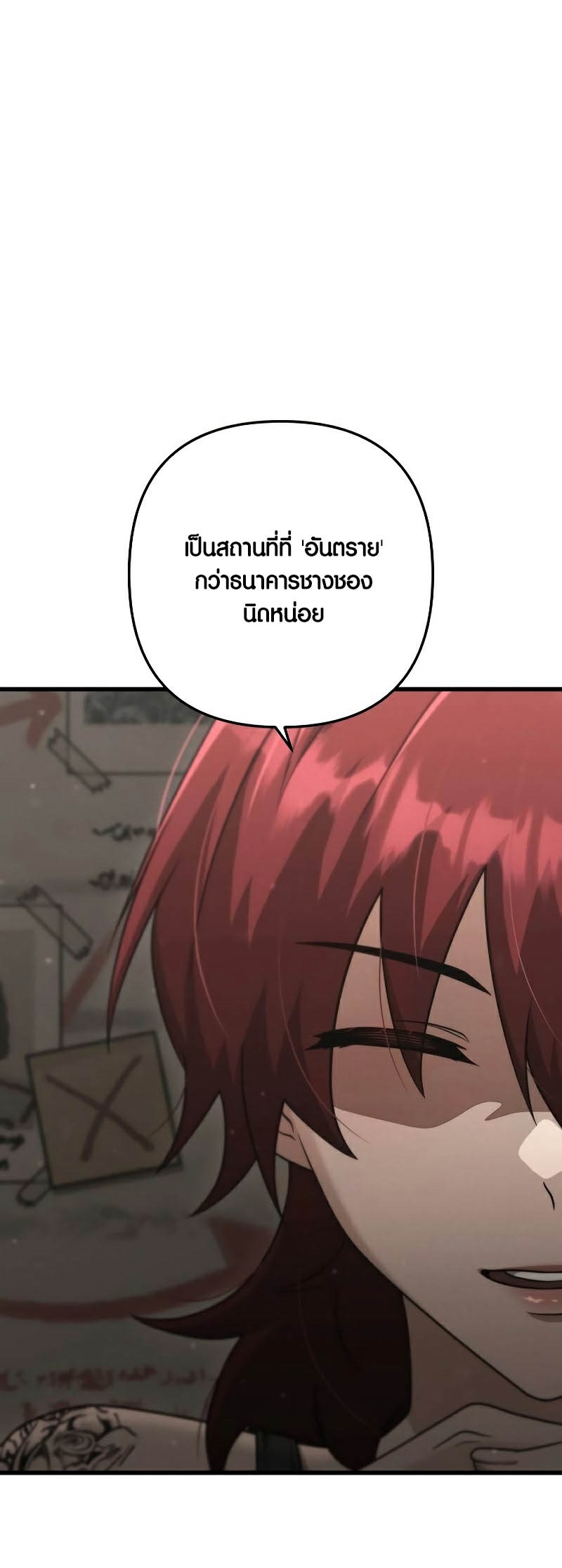 Foreigner on the Periphery ตอนที่ 43 87