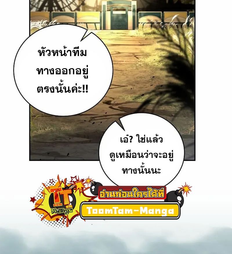 Return of the Frozen Player ตอนที่ 134 20