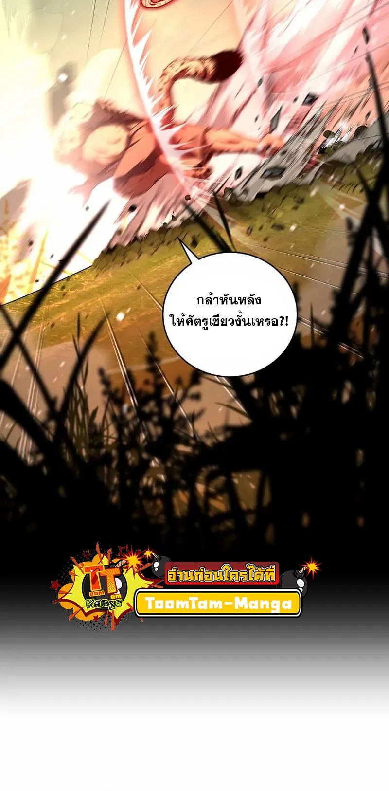 Return of the Frozen Player ตอนที่ 134 35