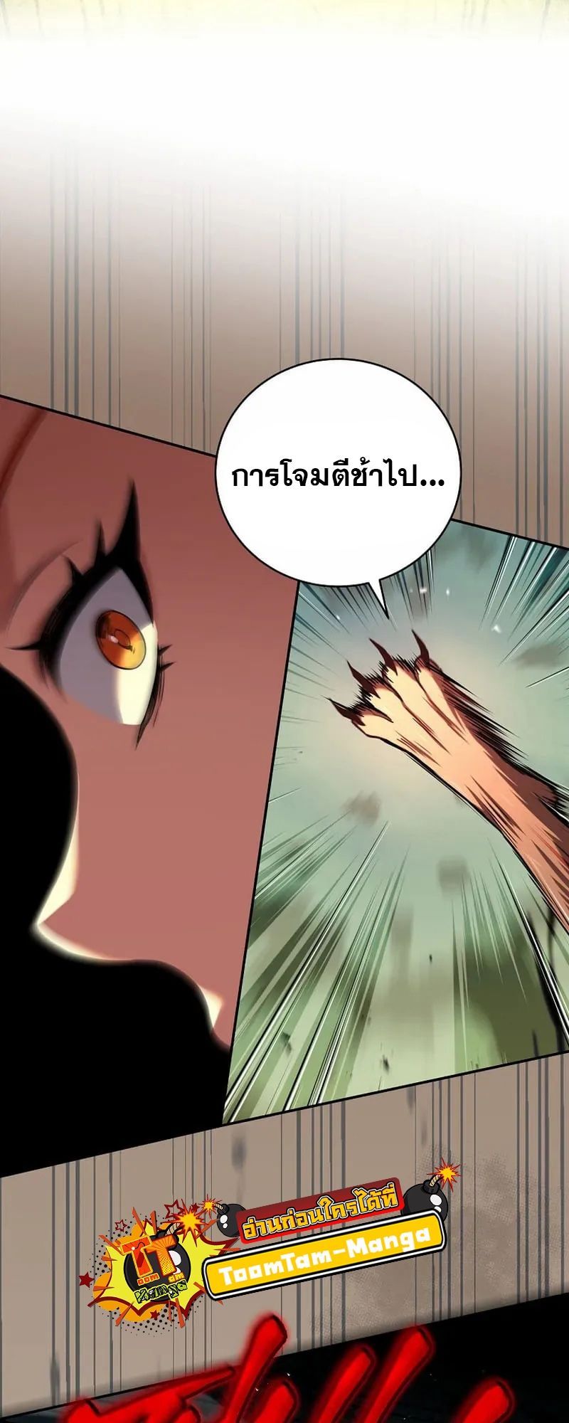 Return of the Frozen Player ตอนที่ 134 29
