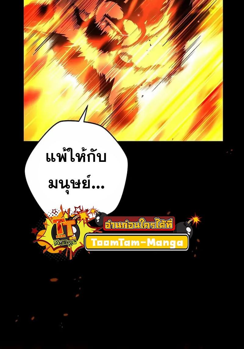 Return of the Frozen Player ตอนที่ 134 50
