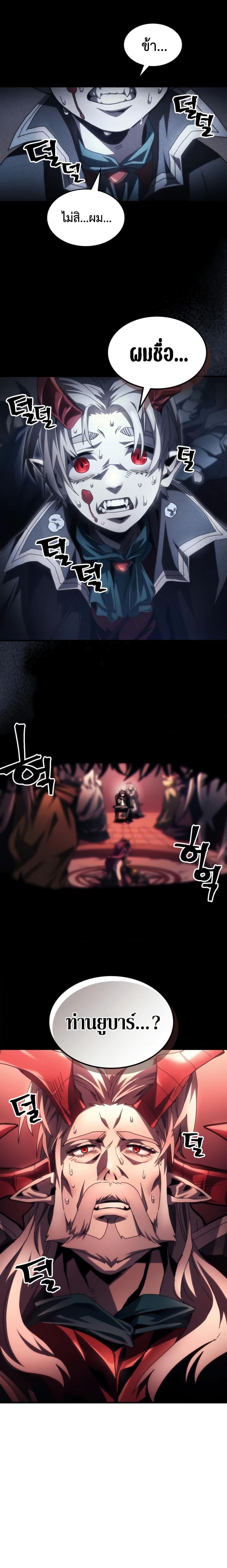 Mr Devourer Please Act Like a Final Boss ตอนที่ 49 3