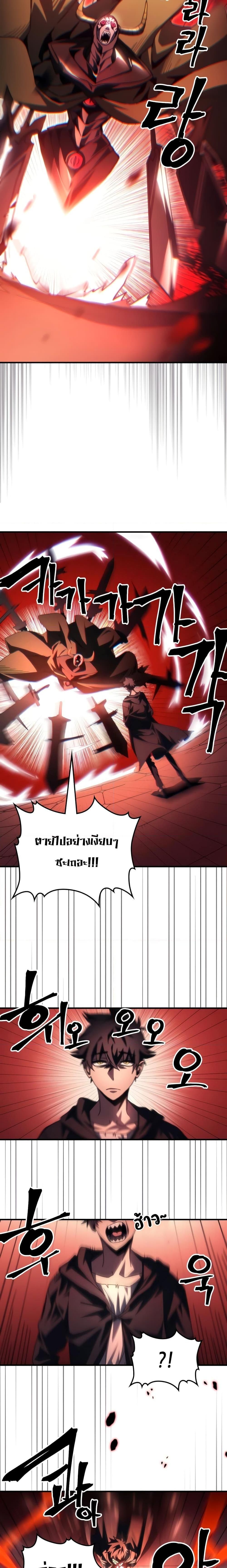 Mr Devourer Please Act Like a Final Boss ตอนที่ 49 8