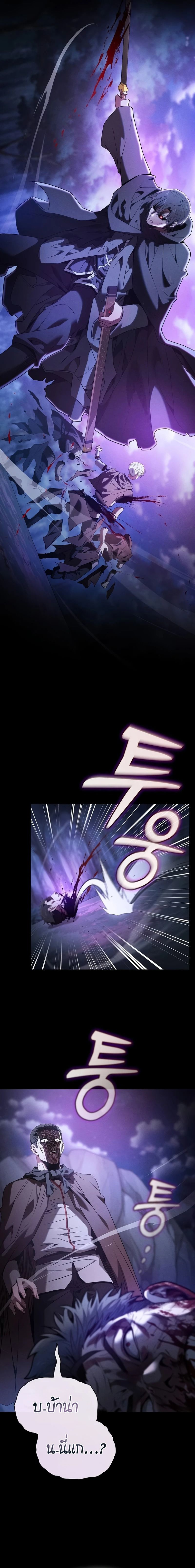 Academy’s Genius Swordmaster ตอนที่ 59 2
