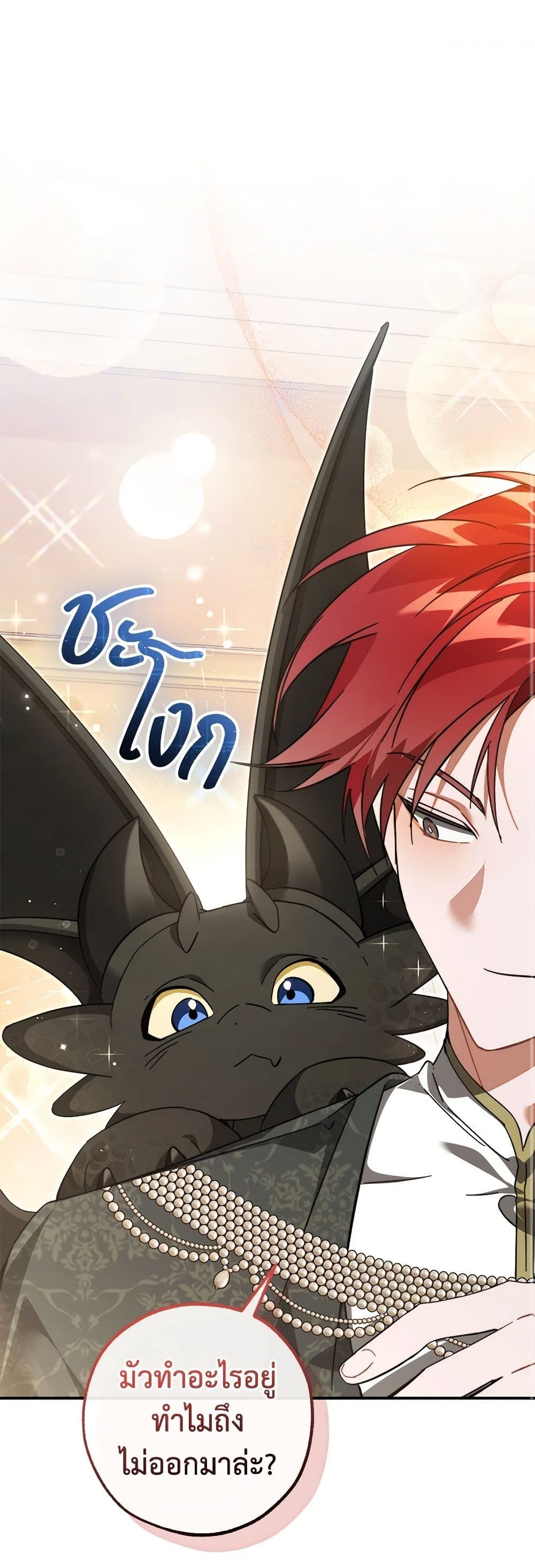 Trash of the Count’s Family ตอนที่ 124 2