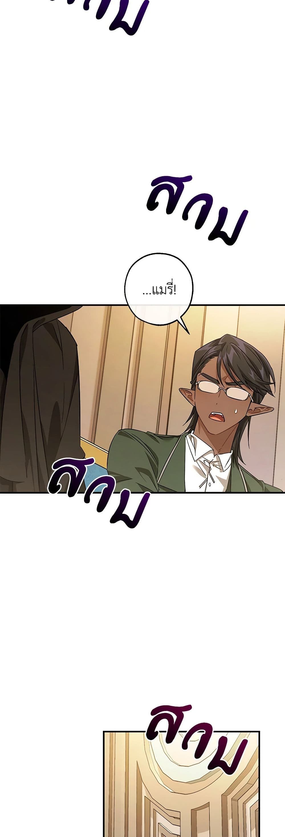 Trash of the Count’s Family ตอนที่ 124 35