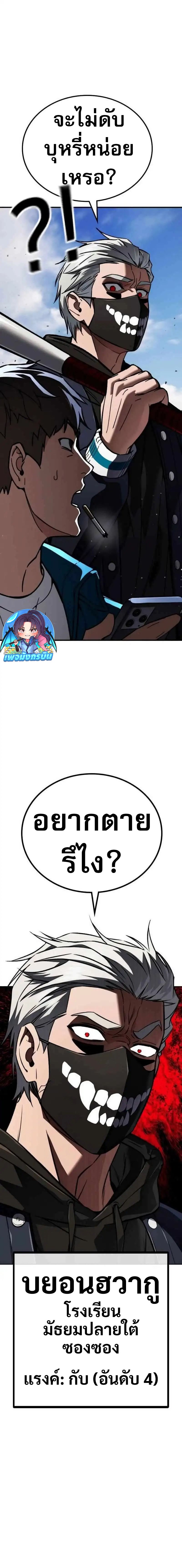 The Hero Defeats the Bullies ตอนที่ 5 4