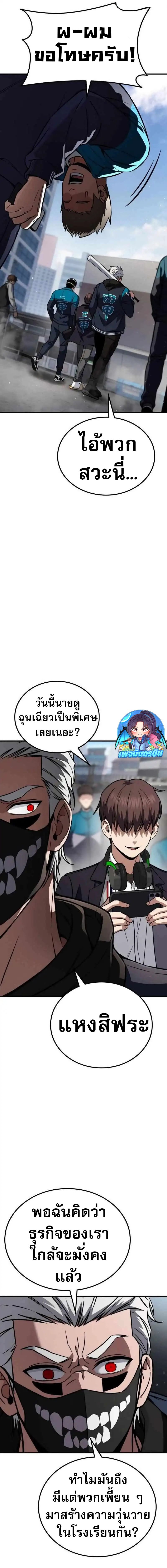 The Hero Defeats the Bullies ตอนที่ 5 5