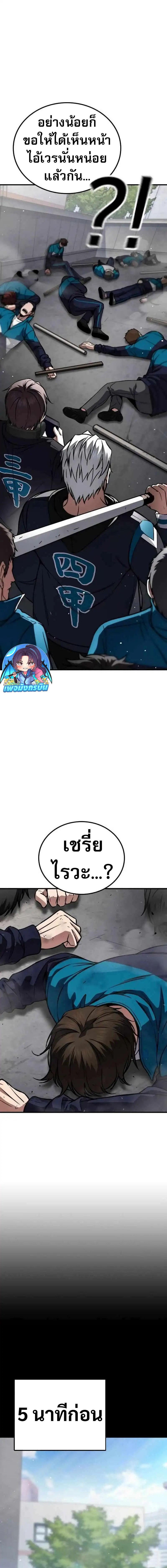 The Hero Defeats the Bullies ตอนที่ 5 6