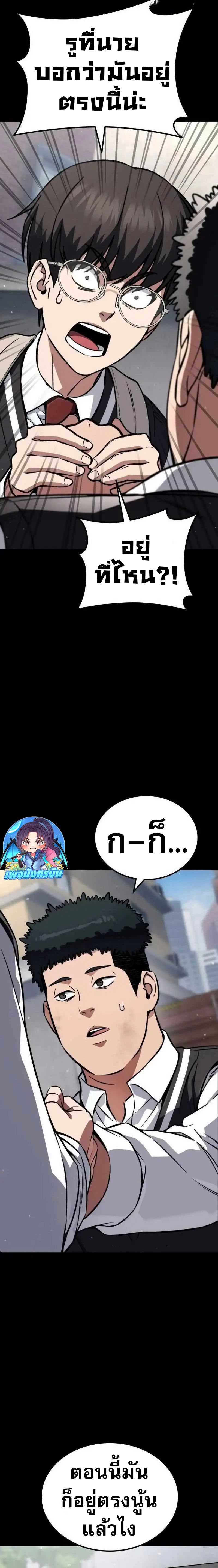 The Hero Defeats the Bullies ตอนที่ 5 10