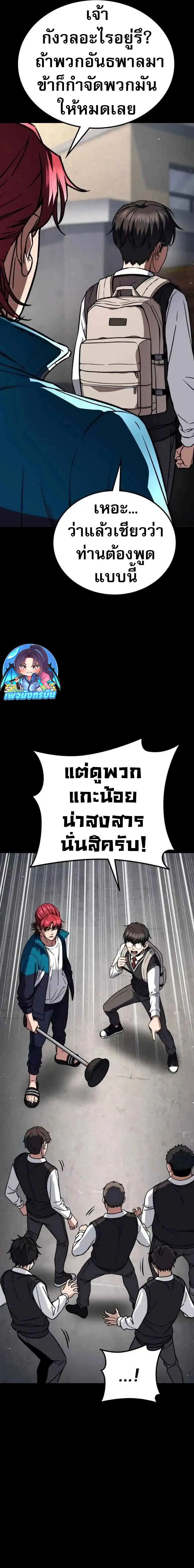 The Hero Defeats the Bullies ตอนที่ 5 13
