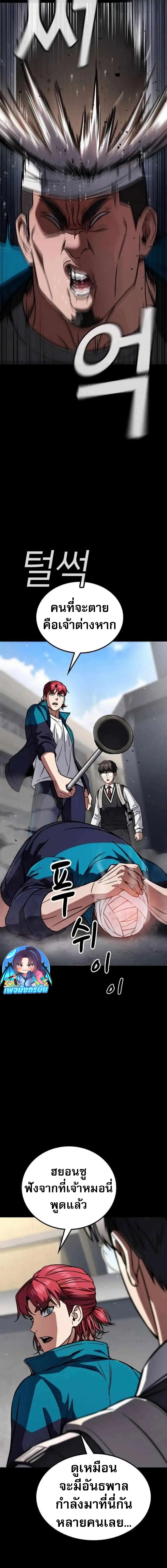 The Hero Defeats the Bullies ตอนที่ 5 8