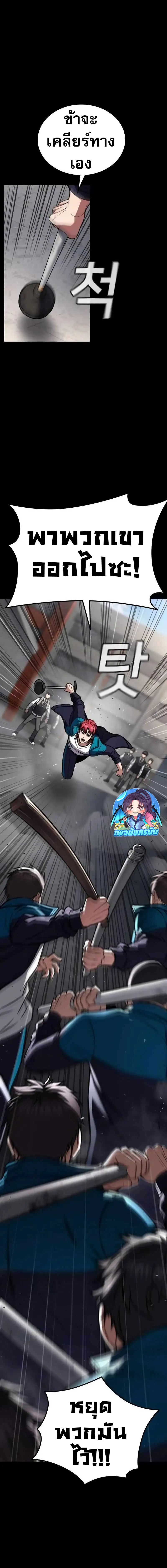 The Hero Defeats the Bullies ตอนที่ 5 18