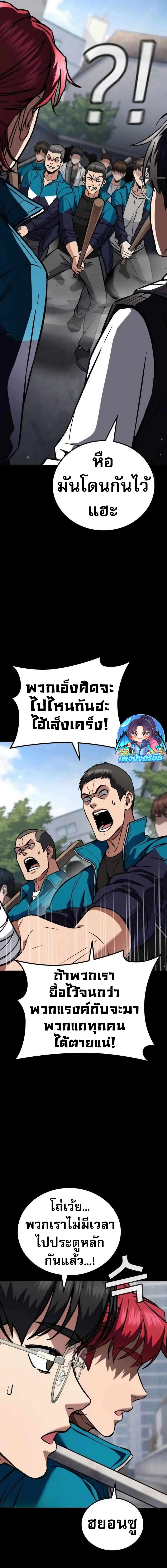 The Hero Defeats the Bullies ตอนที่ 5 17