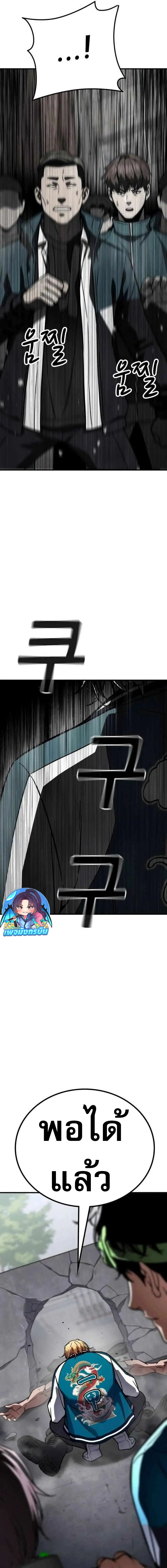 The Hero Defeats the Bullies ตอนที่ 5 23