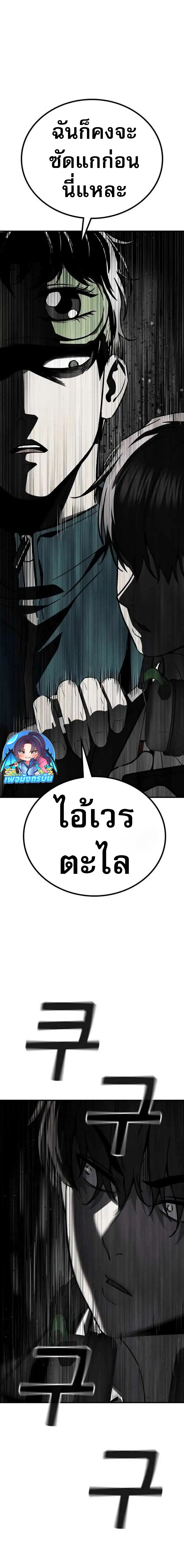 The Hero Defeats the Bullies ตอนที่ 5 22