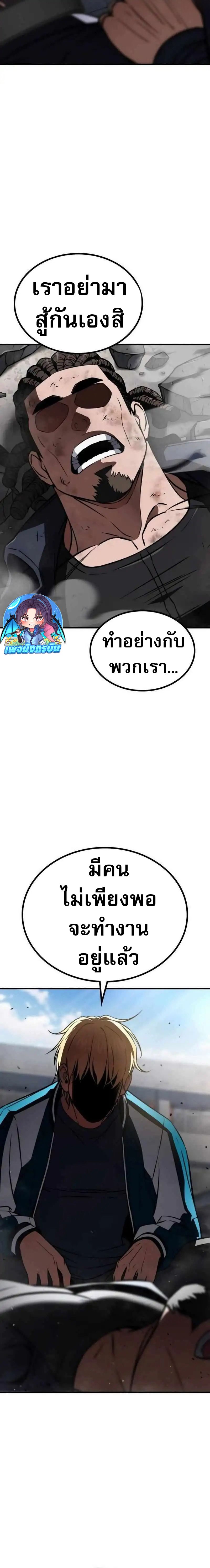 The Hero Defeats the Bullies ตอนที่ 5 24