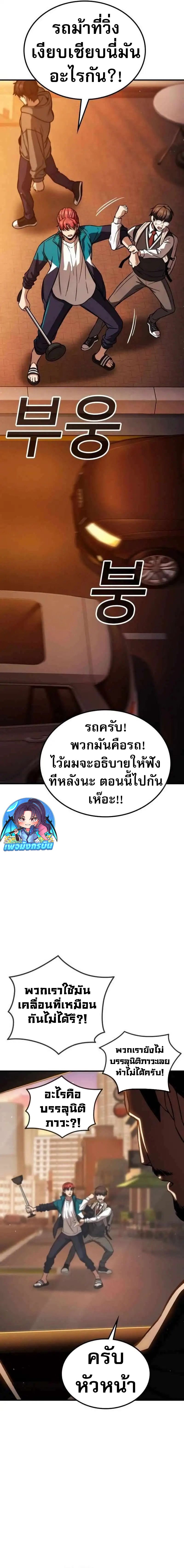 The Hero Defeats the Bullies ตอนที่ 5 27
