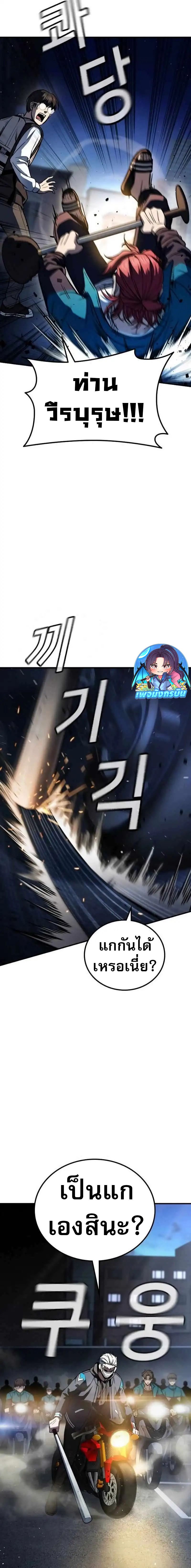 The Hero Defeats the Bullies ตอนที่ 5 33
