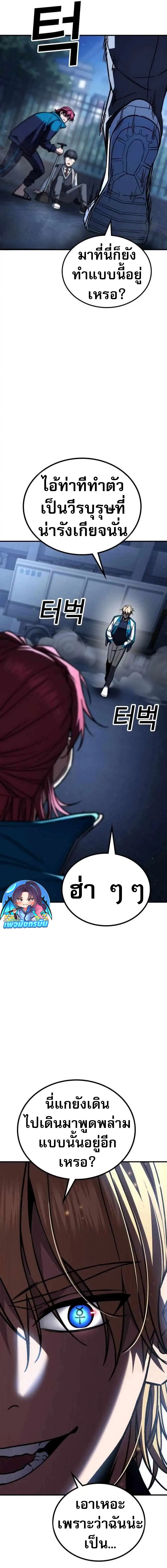 The Hero Defeats the Bullies ตอนที่ 5 42