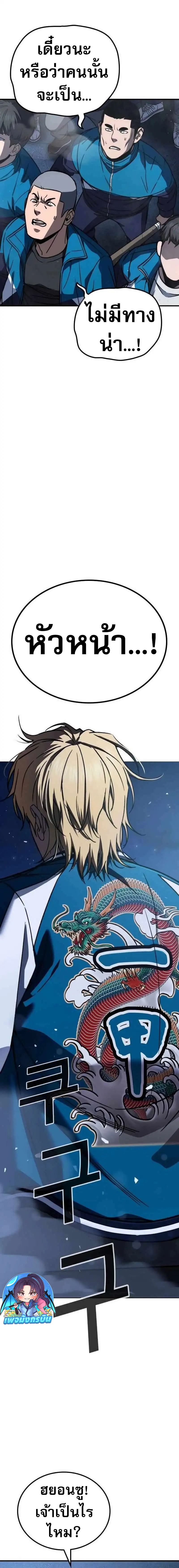 The Hero Defeats the Bullies ตอนที่ 5 40